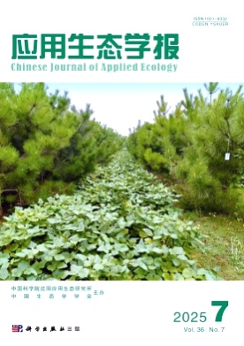 应用生态学报杂志